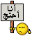 انا احتج انا احتج