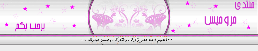مروميس