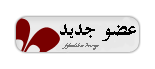 ©°¨°عضوجديد°¨°© ©°¨°عضوجديد°¨°©