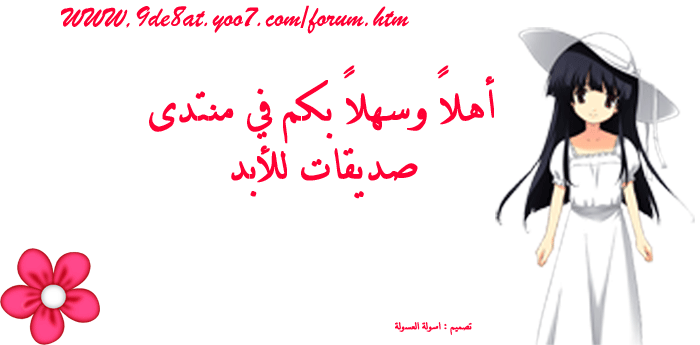 صديقات للابد بالانجليزي