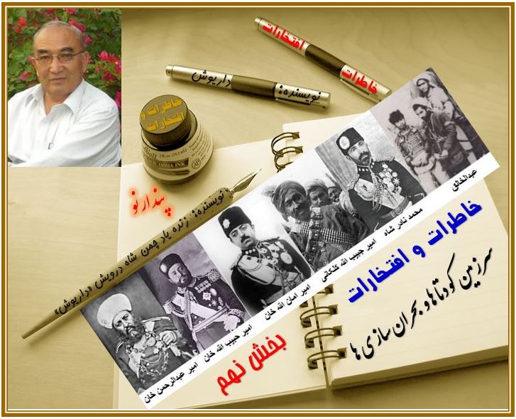 بخش اول