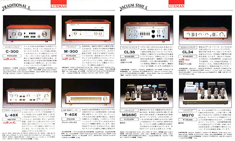 luxman39.jpg